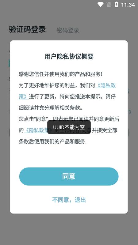 口袋E店app最新版v1.0.2手机版 v5.5.1