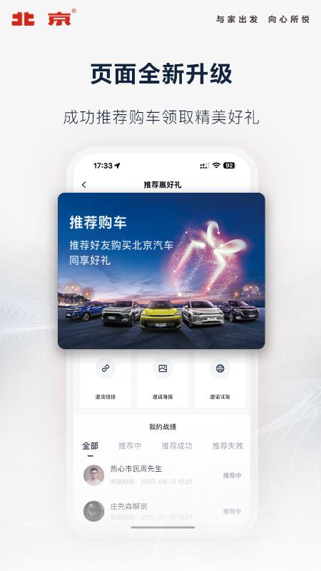 北京汽车 北京汽车