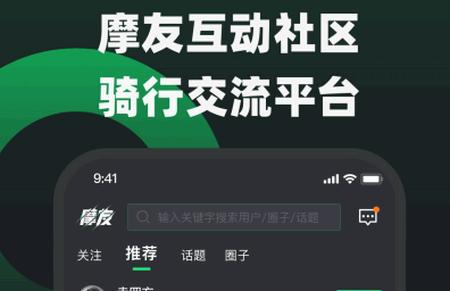 摩友app最新版 摩友app最新版