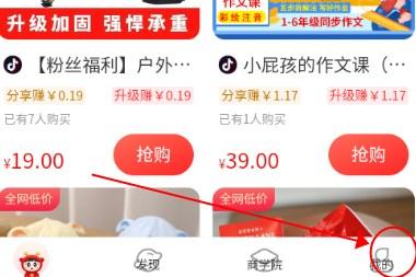 抖buy电商带货 抖buy电商带货