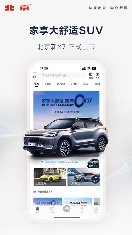 北京汽车 北京汽车