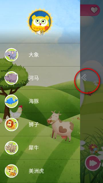 动物的叫声学习软件 动物的叫声学习软件