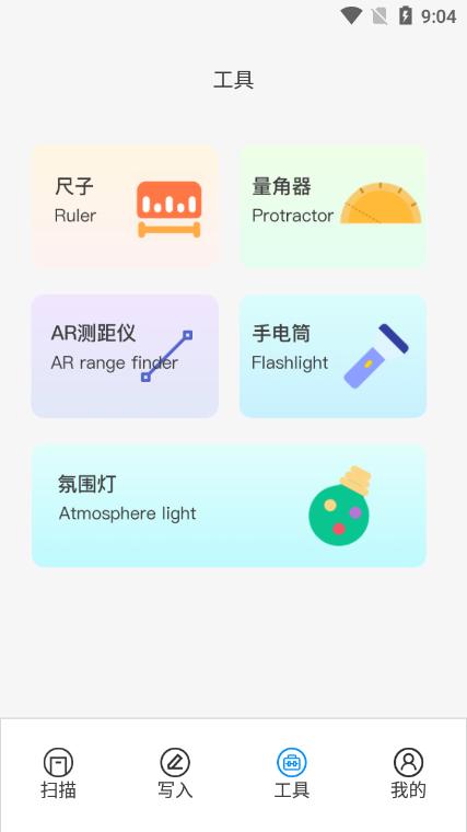 NFC读写门禁卡安卓版v6.0 最新版 v3.3.1
