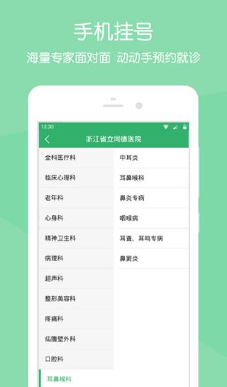 智慧同德app最新版免费下载v2.2.2 最新版 v5.0.3