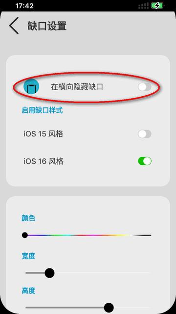 X-Status状态栏中文安卓版