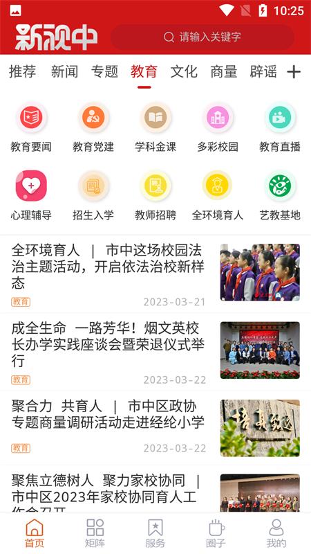 新视中app最新版v6.0.4 手机版 v4.2.2