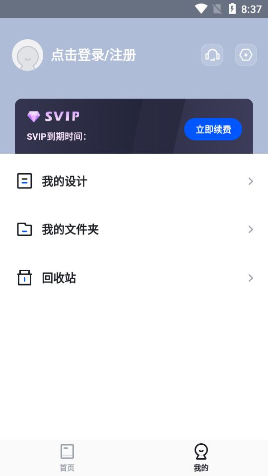 懒设计作图软件免费版v1.0.18.22永久会员手机版 v5.3.1