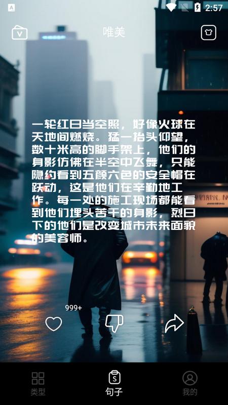 予言app手机版v1.0.0安卓版 v4.1.2
