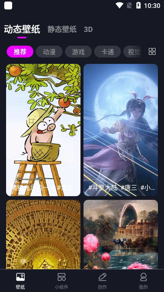 壁纸秀秀app高级版v1.0.00.118 最新版 v4.4.1