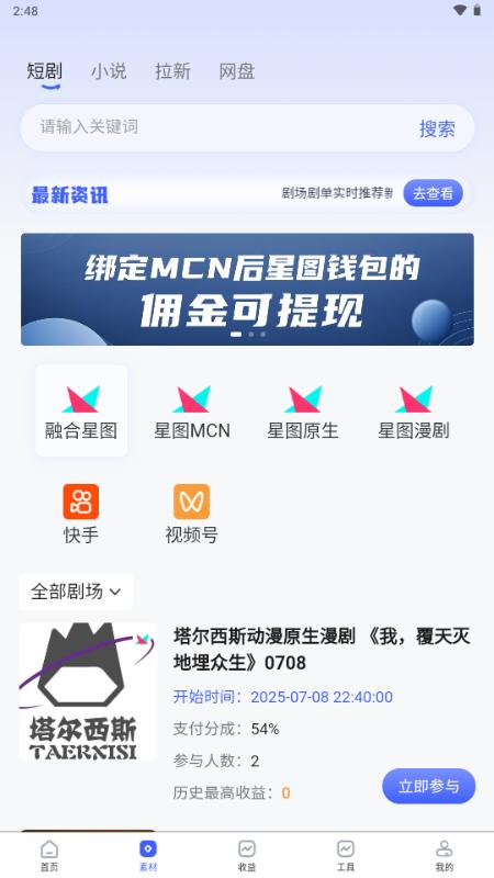 今日之星推文appv2.1.8 官方版 v5.5.1