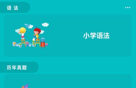 鲸奇英语app最新版2025 鲸奇英语app最新版2025