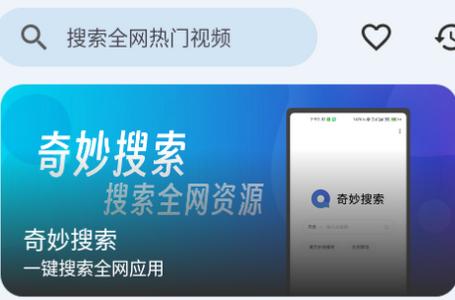 奇妙影视app手机官方下载