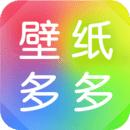 壁纸多多免费