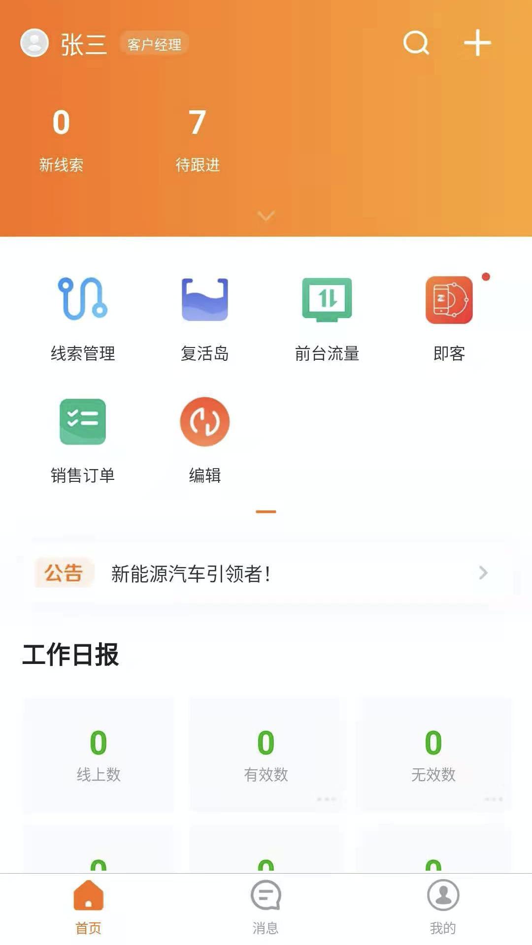 比亚迪智蛛AI软件3.4.0 安卓版 v3.0.4