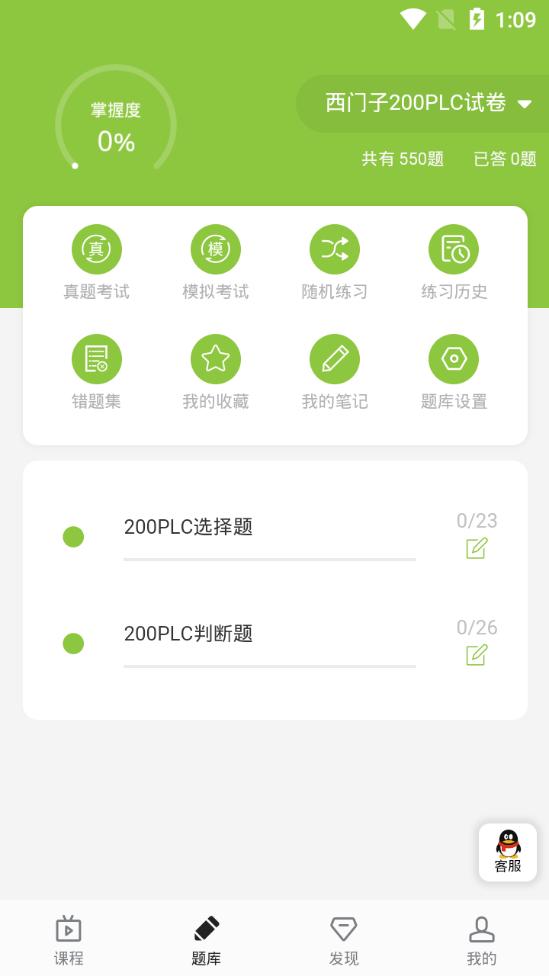 芝麻工控plc编程学习v1.1.0 官方手机版 v3.2.1