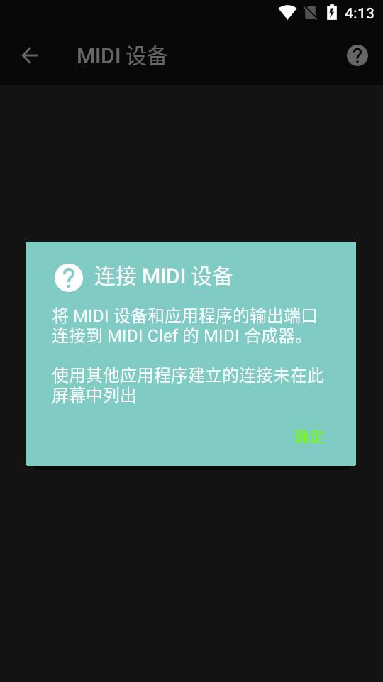 MIDI Clef下载中文版v7.2.4 安卓最新版 v5.3.4