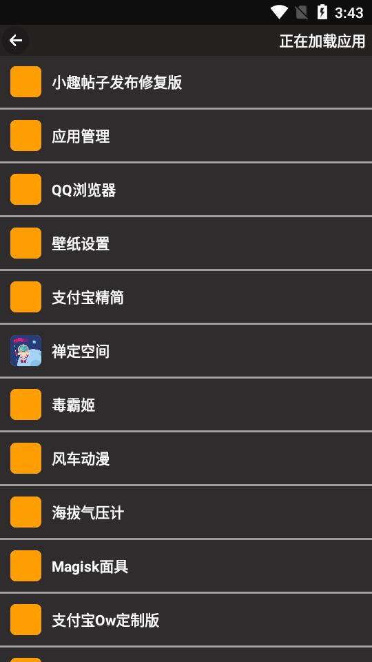 腕趣小趣商店apk最新版v1.35 绿色版 v6.4.3