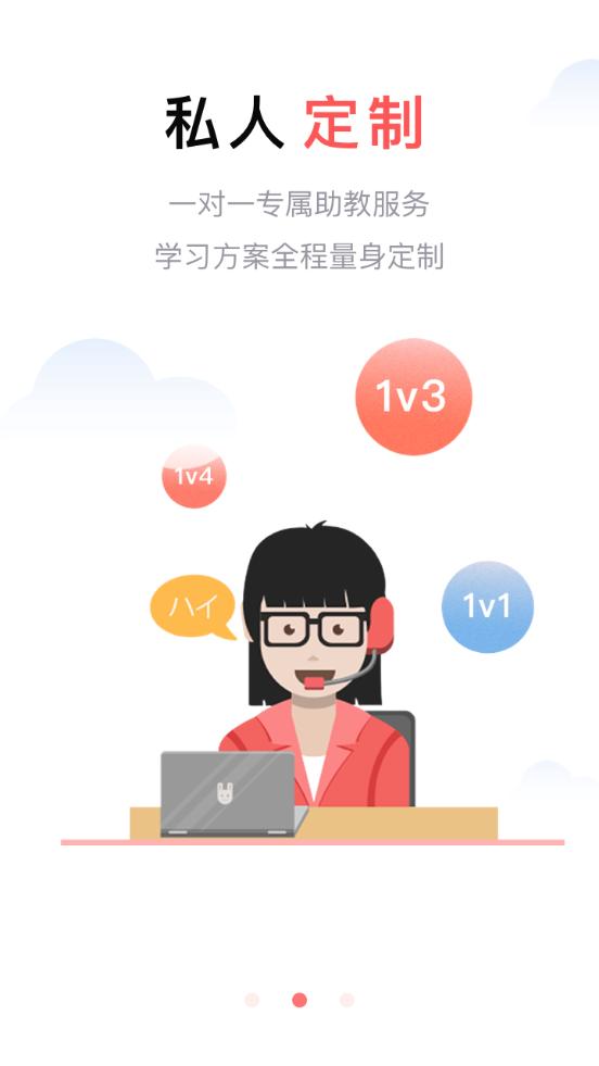 日本村日语官方版3.9.5 最新手机版 v5.2.1