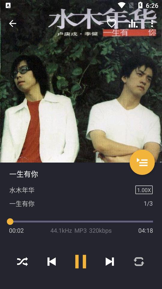 Pulsar+音乐播放器免费版v1.13.4 安卓最新版 v5.3.2