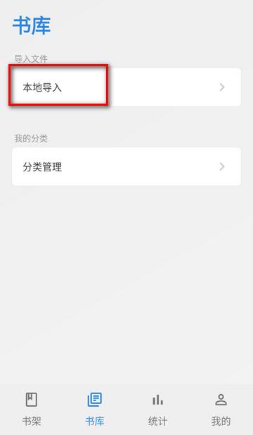 Readingo阅读器免费标准版