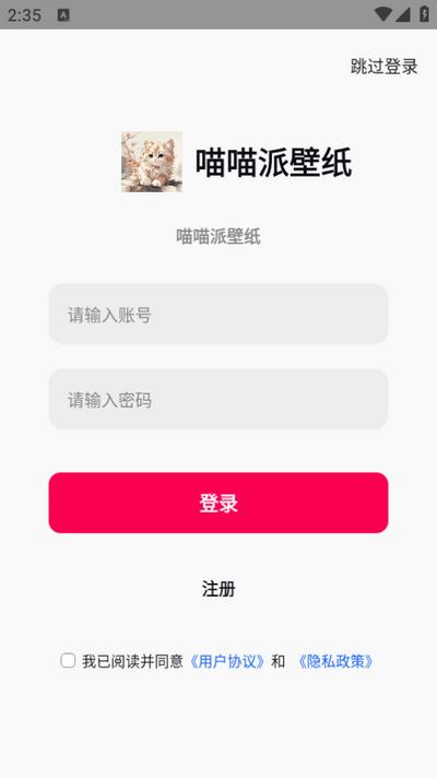 喵喵派壁纸软件 喵喵派壁纸软件