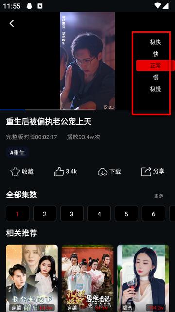 美乐短剧纯净版