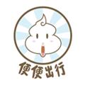 便便出行司机端