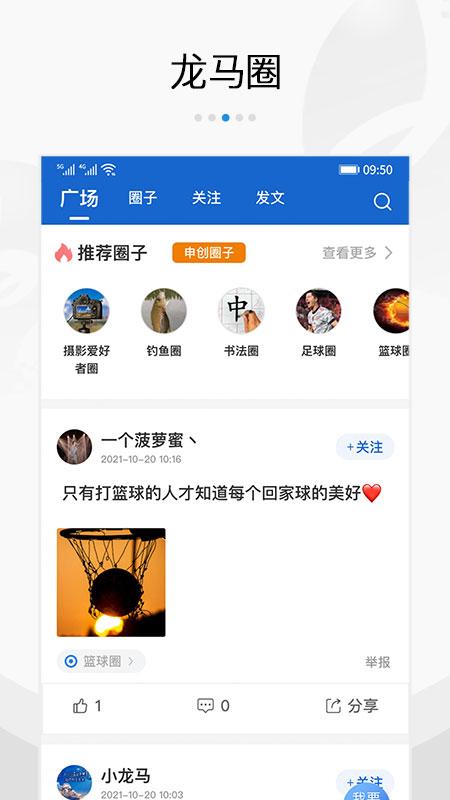 扬帆龙马官方客户端5.5 最新版 v6.1.1