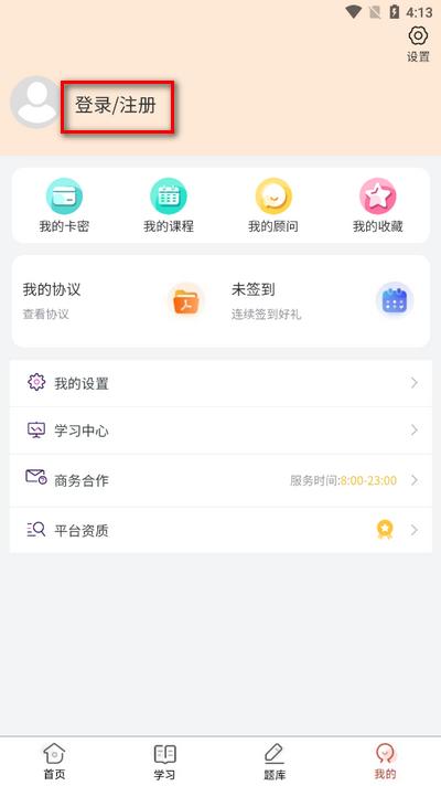 潇湘志愿app最新版2025 潇湘志愿app最新版2025