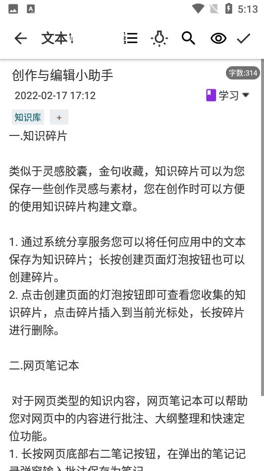 知识库app安卓版2.7.6最新版 v6.0.1