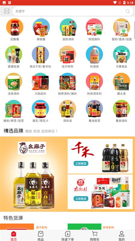 蜀信川王最新版v3.3.512安卓版 v4.3.3