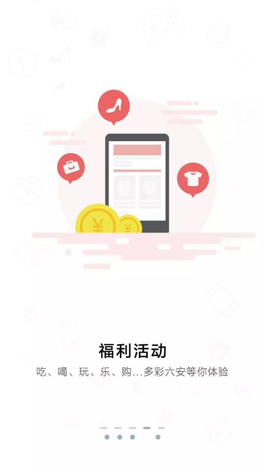 六安城市网app安卓版4.7 最新版 v3.5.1
