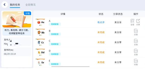 小状元AI课v5.1.71.207487 官方版 v6.5.2