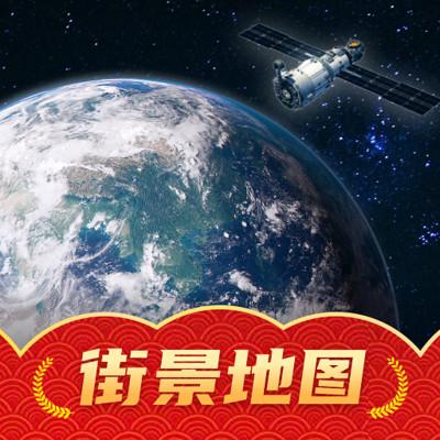 奥维高清互动地图最新版1.0.0 手机版