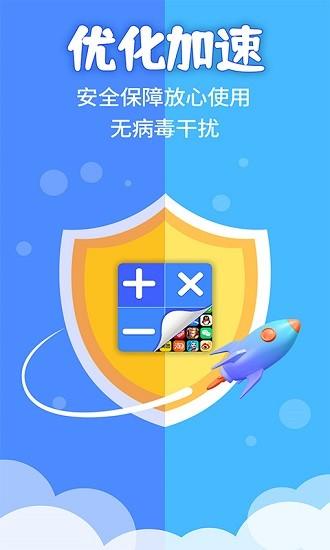 应用隐藏计算机无广告版 v5.3.2