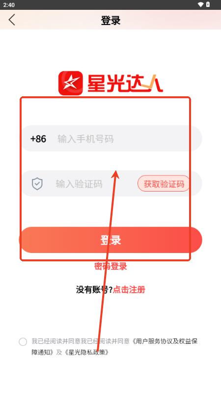 星光达人app推文平台