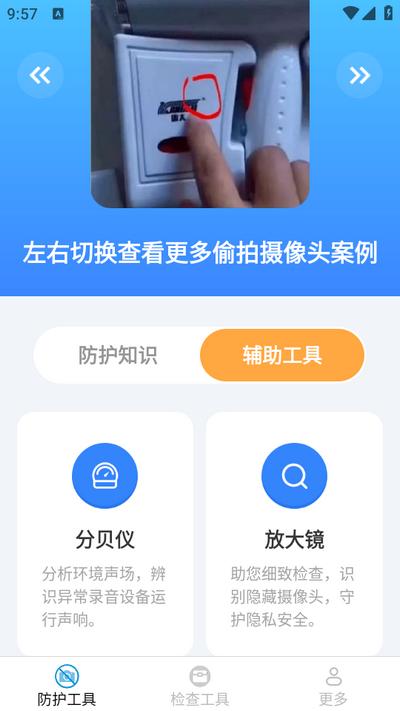 多多工具箱官方版v3.3.7.2 安卓版 v5.3.3