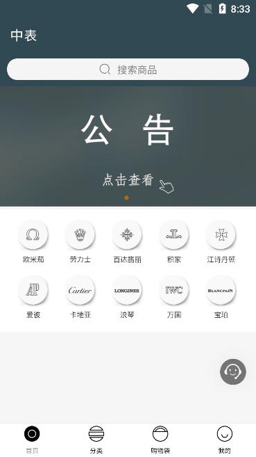 中表手机版v2.4.14最新版 v3.1.1