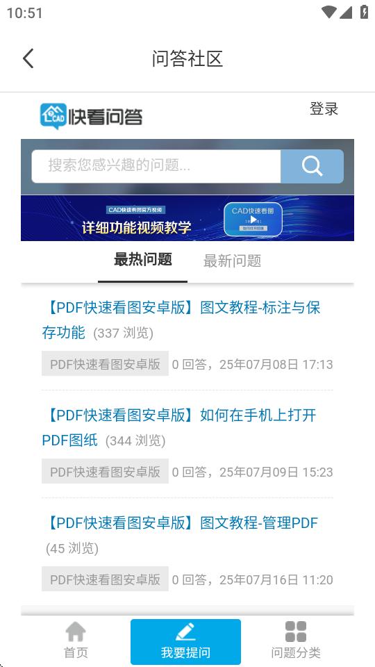 PDF快速看图安卓版1.0.6 免费版 v5.5.3