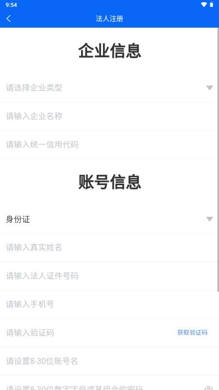 鹤立办app 鹤立办app