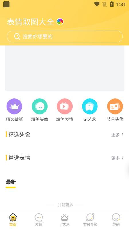 星雯壁纸手机版v1.0.0 安卓版 v6.1.4