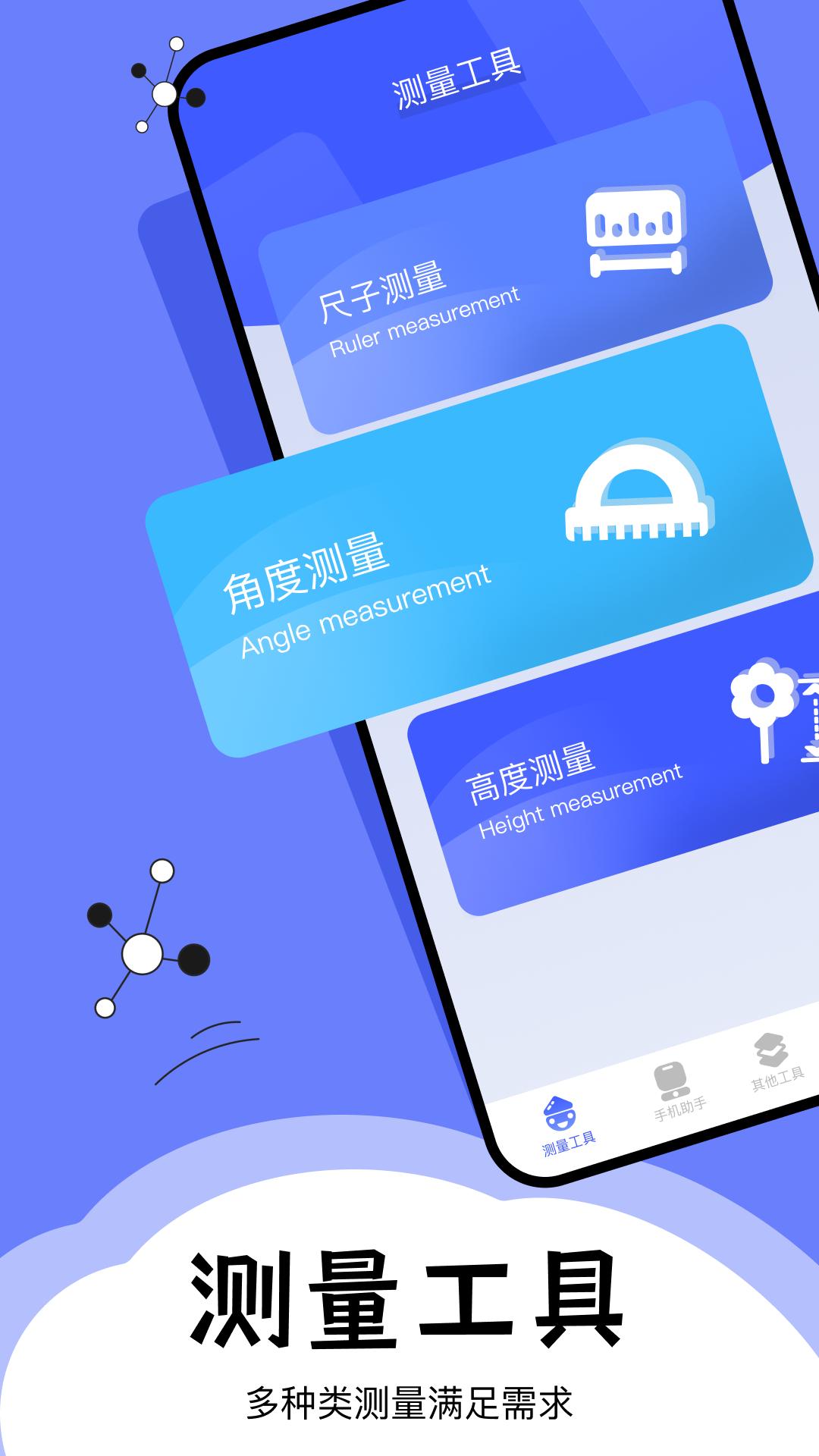 梦幻工具箱app安卓版v1.14 最新版 v5.3.3