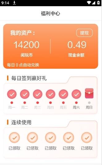 阅玩剧场安卓版1.0.0 最新版 v5.3.1