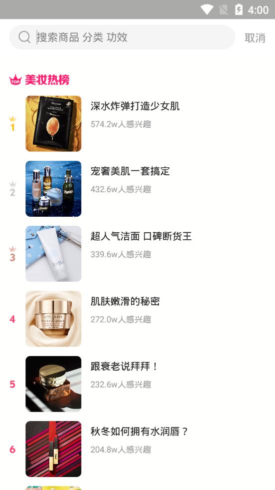 聚美优品app官方版v8.793 官方手机版 v4.3.1