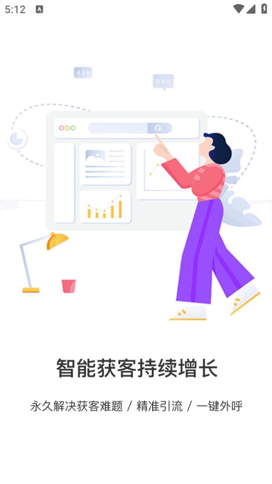 钢构宝手机客户端 钢构宝手机客户端