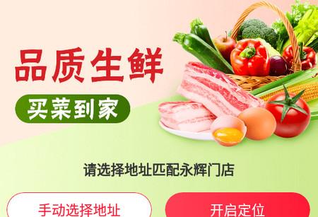 永灰生活超市 永灰生活超市