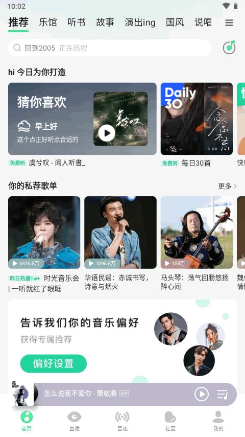QQ音乐内置q音助手1.1.4最新版v12.6.5.5 安卓免费版 v6.2.1
