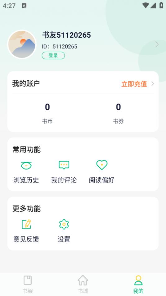 笔墨文学app2.5.0安卓版 v3.5.2
