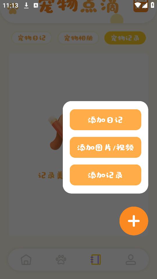猫咪聊天翻译器app手机安卓版1.20最新版 v3.3.3