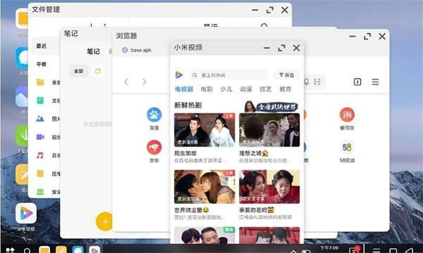 小米PC模式安装包